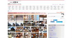 Desktop Screenshot of kenchikushiblog.com