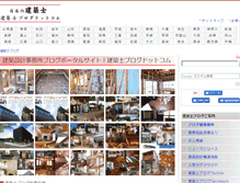 Tablet Screenshot of kenchikushiblog.com